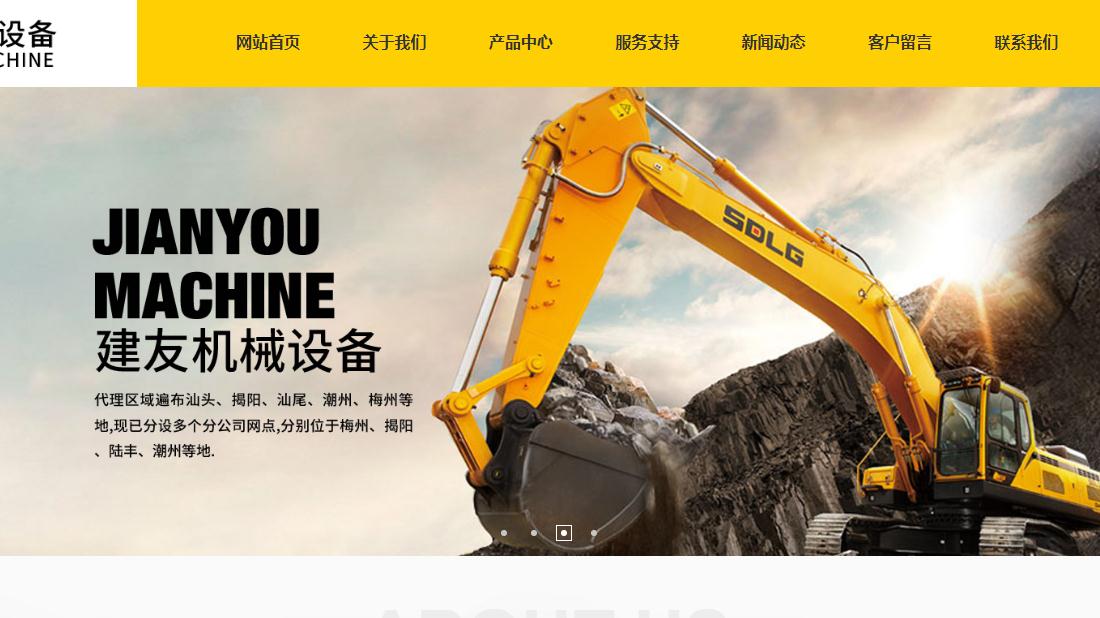 机械制造网站案例