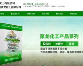 博罗县石湾聚龙化工有限公司