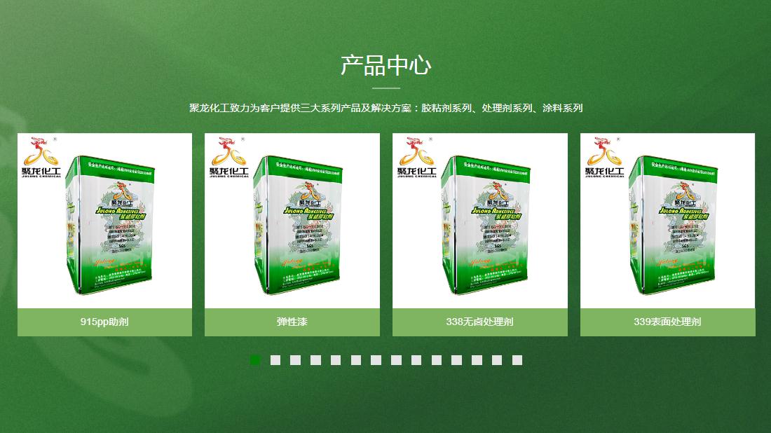 化学化工网站案例