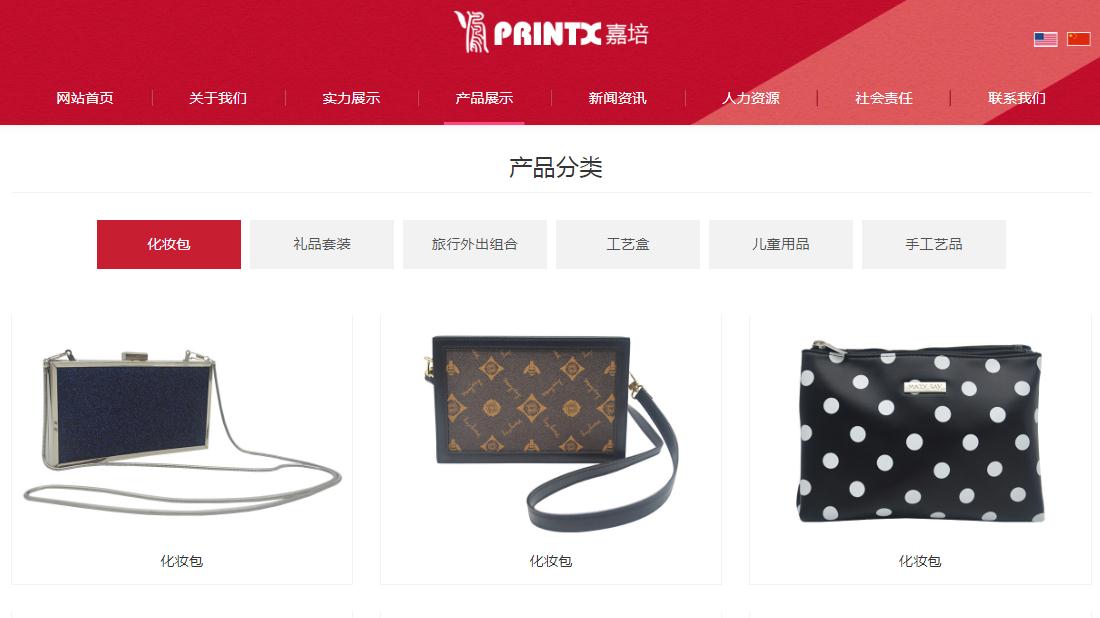 珠宝首饰网站案例