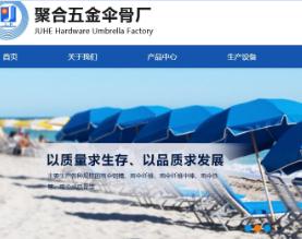 聚合五金伞骨厂