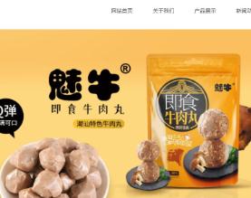 汕头市魅牛食品有限公司