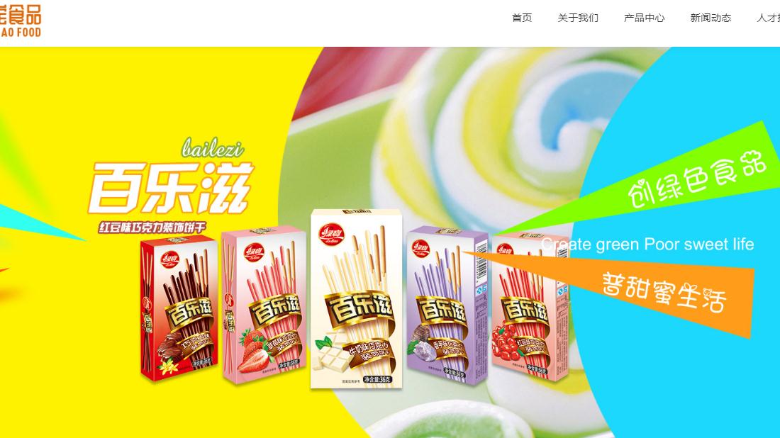 食品制造网站案例
