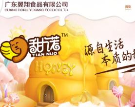 广东乐潮食品有限公司