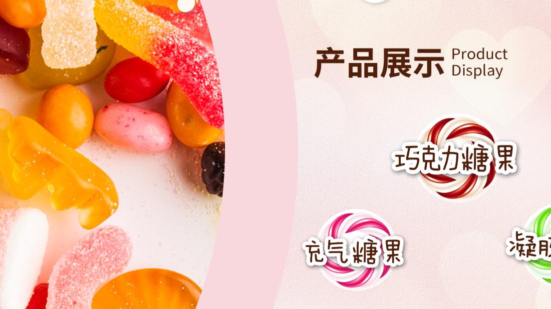 食品制造网站案例