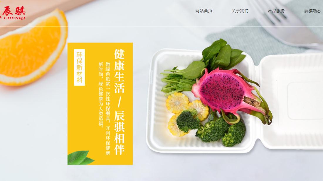 食品制造网站案例