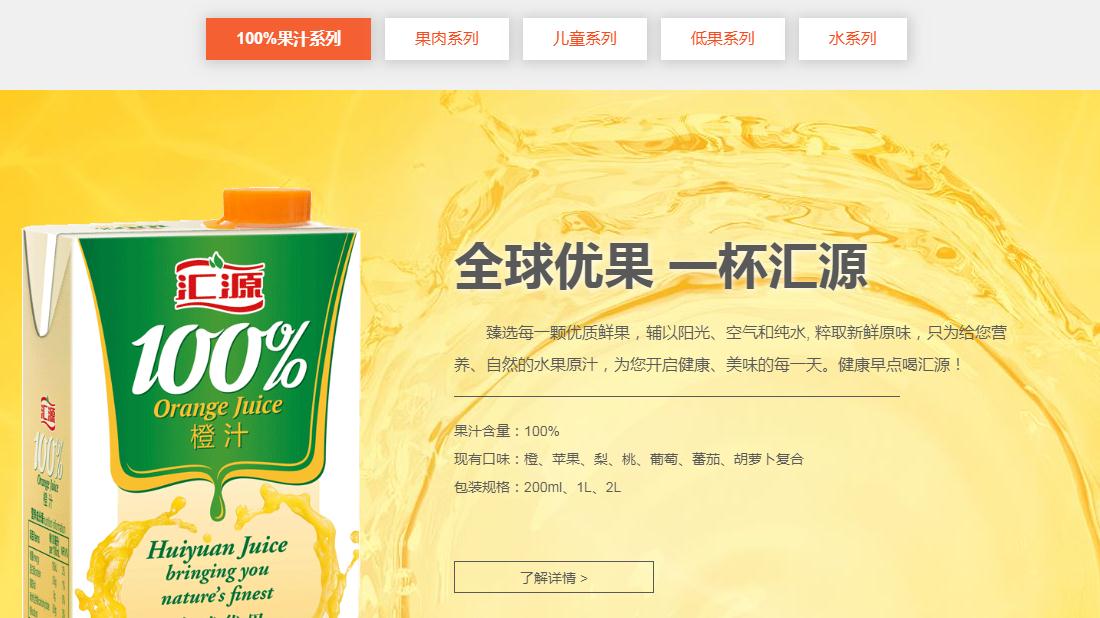 食品制造网站案例