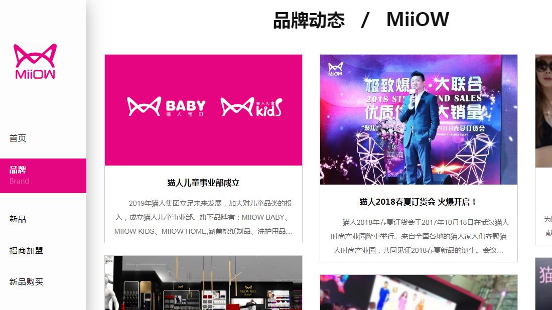 纺织服装网站案例