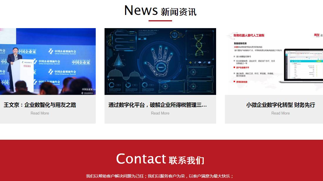 其它网站案例