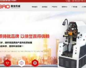 东莞市瑞宝机械设备有限公司