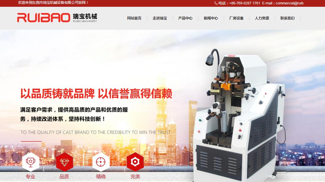 机械制造网站案例