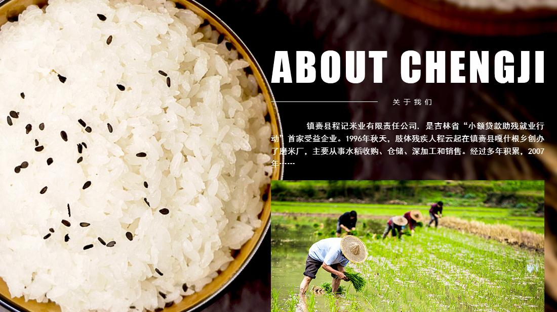 农副产品网站案例