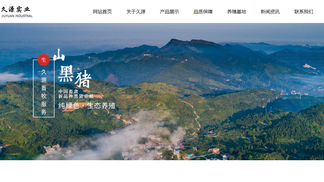 农副产品网站案例