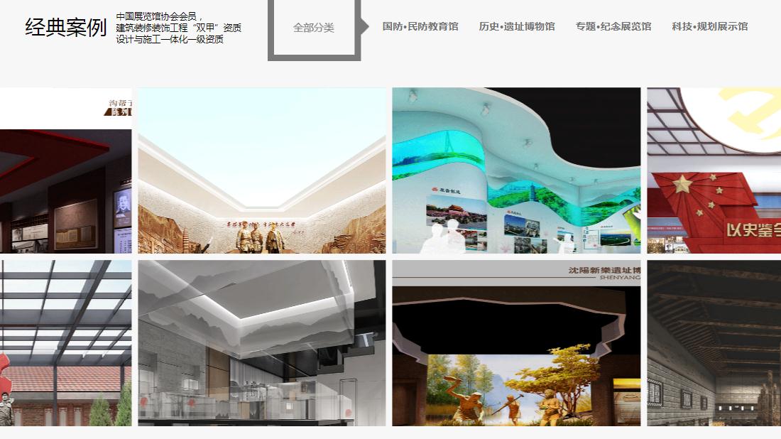 其它网站案例