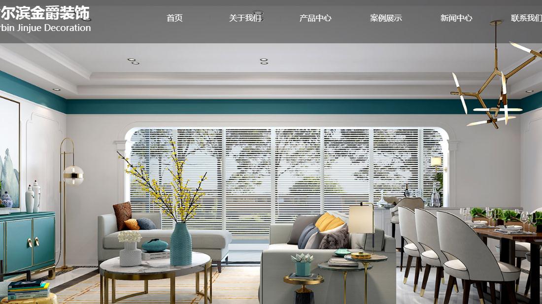 家装建材网站案例