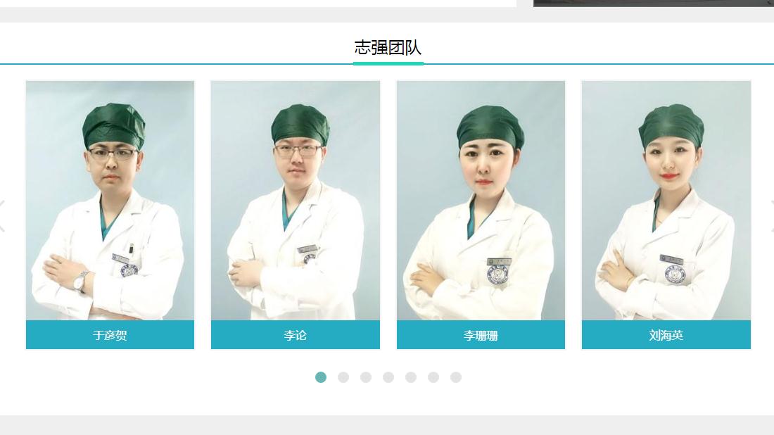 医疗健康网站案例