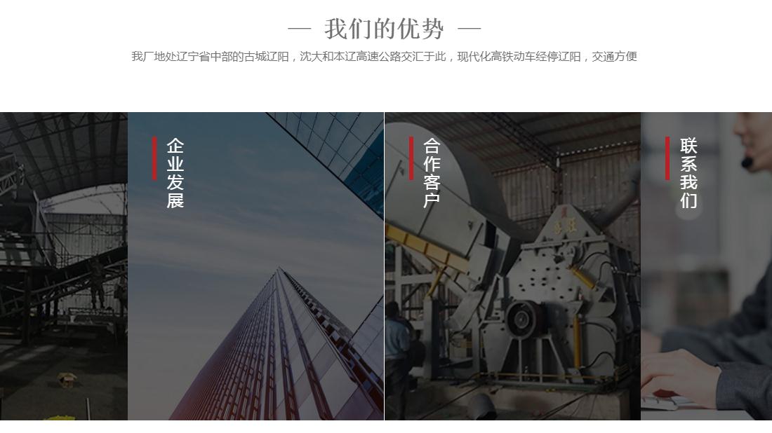 机械制造网站案例