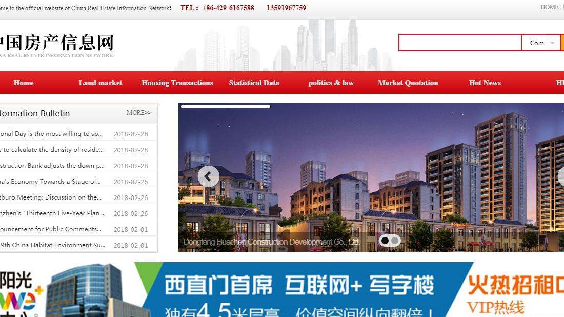 房地产网站案例
