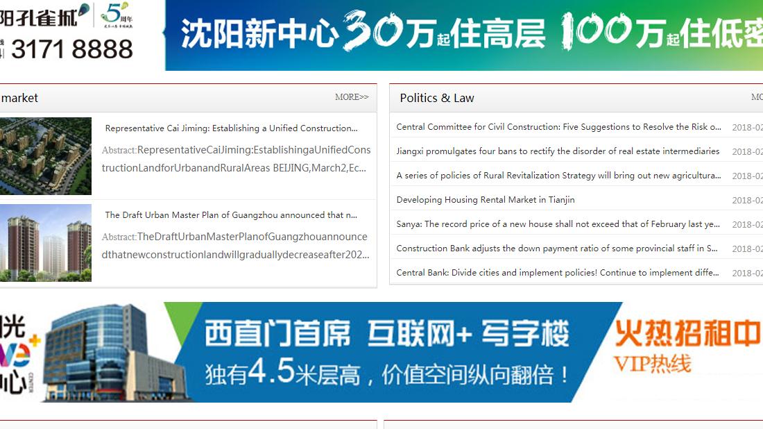 房地产网站案例