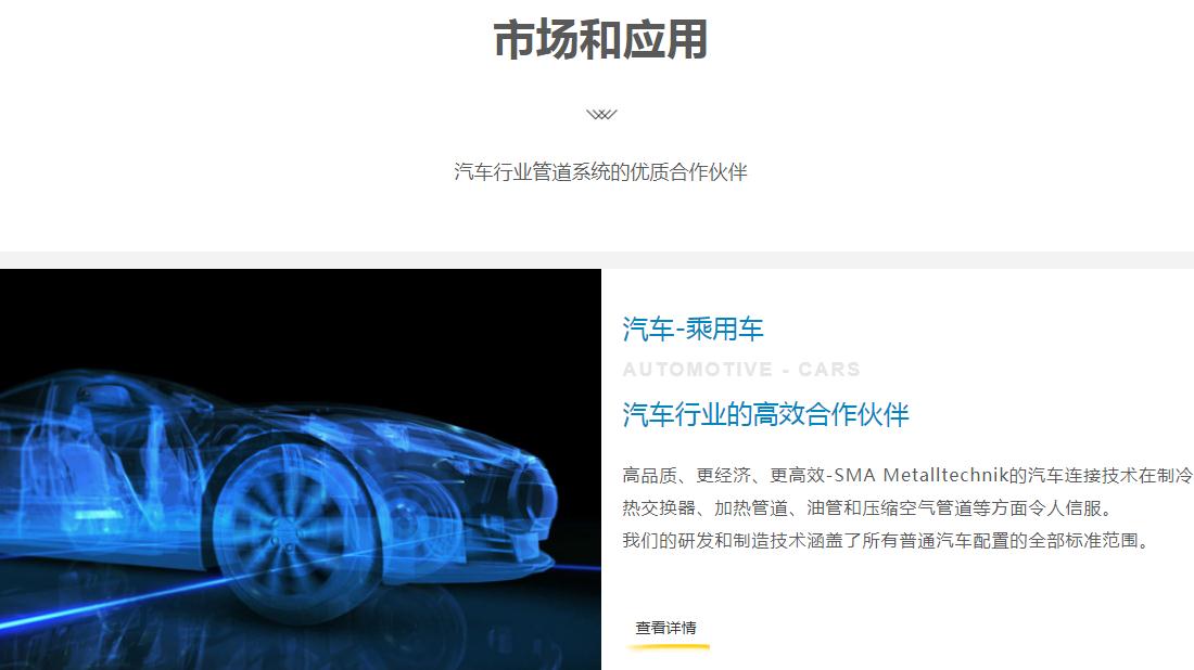 机械制造网站案例