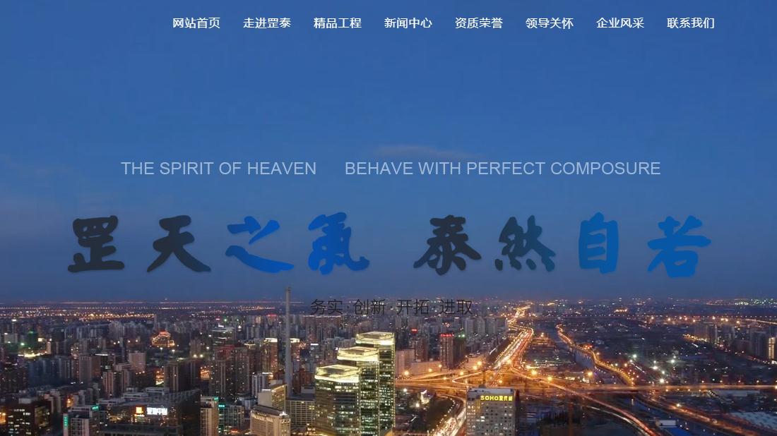 房地产网站案例