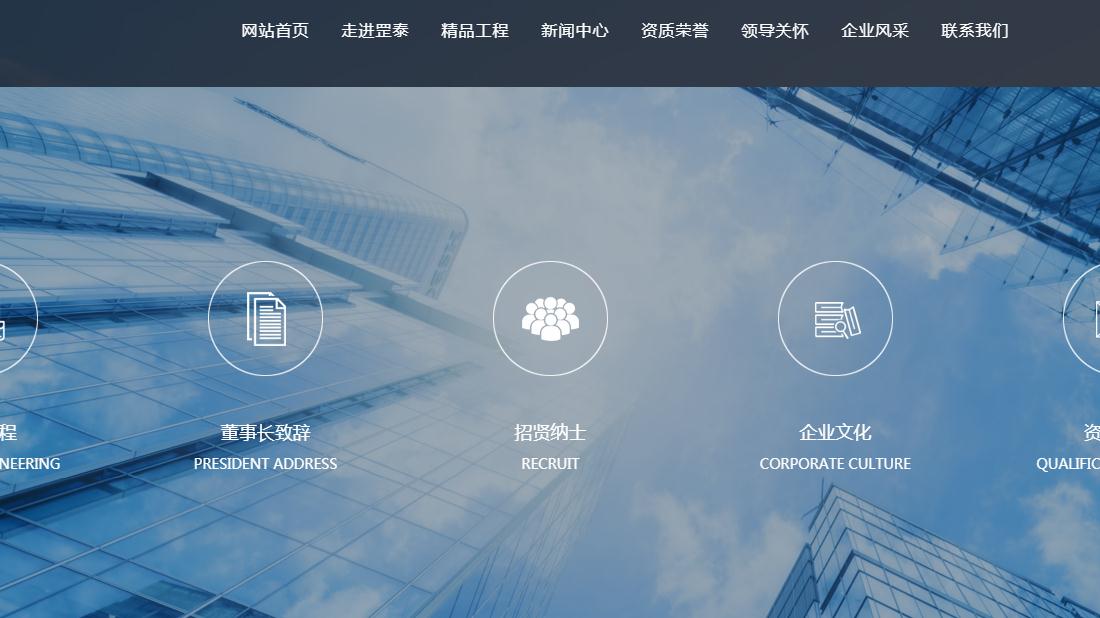 房地产网站案例
