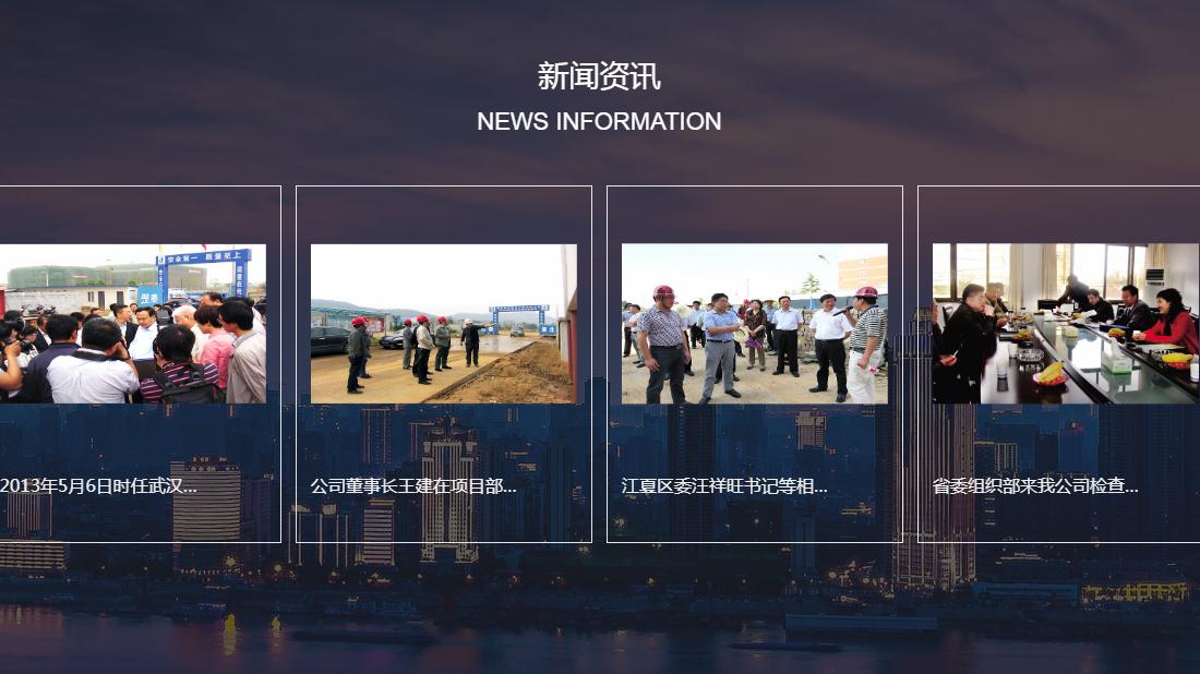 房地产网站案例