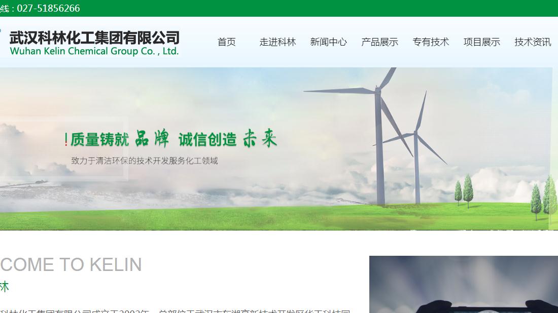化学化工网站案例