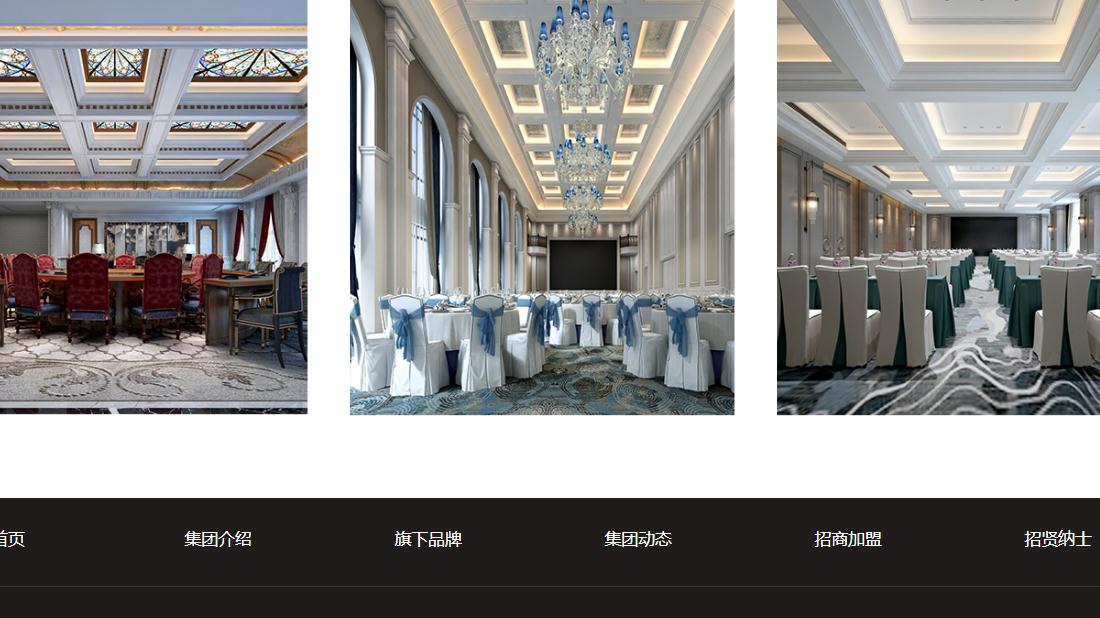 酒店旅游网站案例