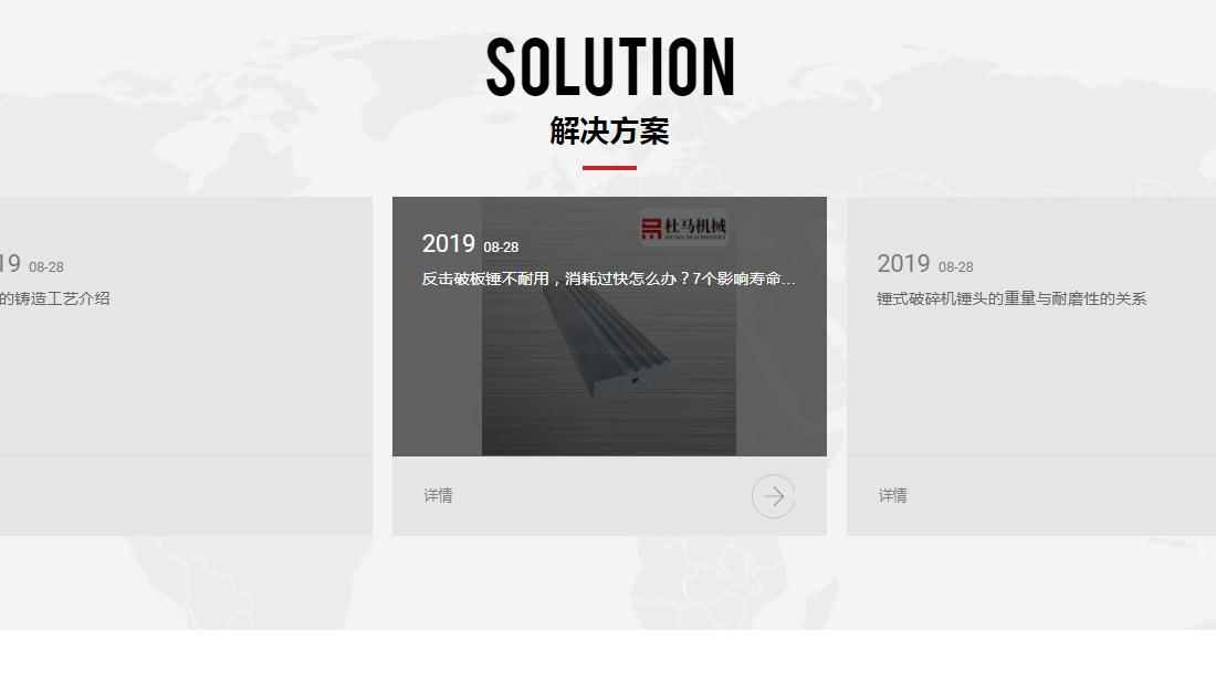 机械制造网站案例
