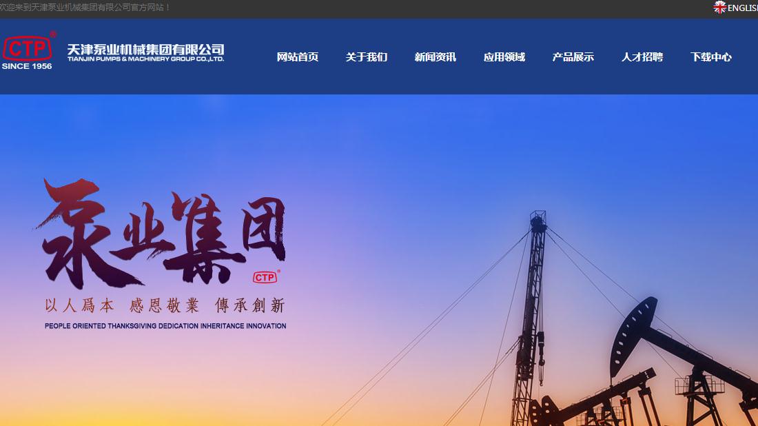 机械制造网站案例