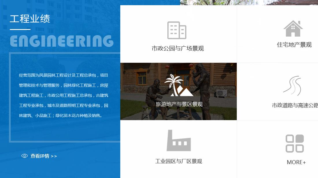 房地产网站案例