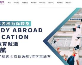 新逸航国际教育集团 中文