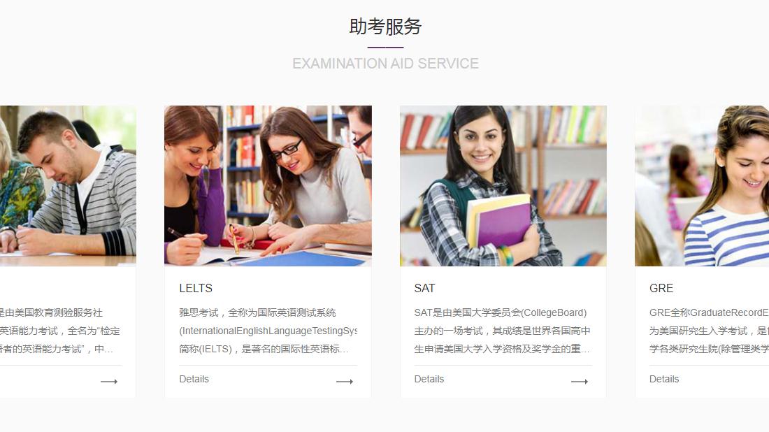 培训教育网站案例