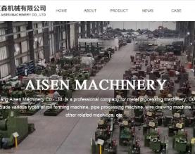 石家庄爱森机械有限公司