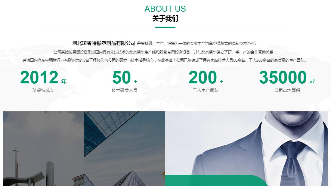 机械制造网站案例