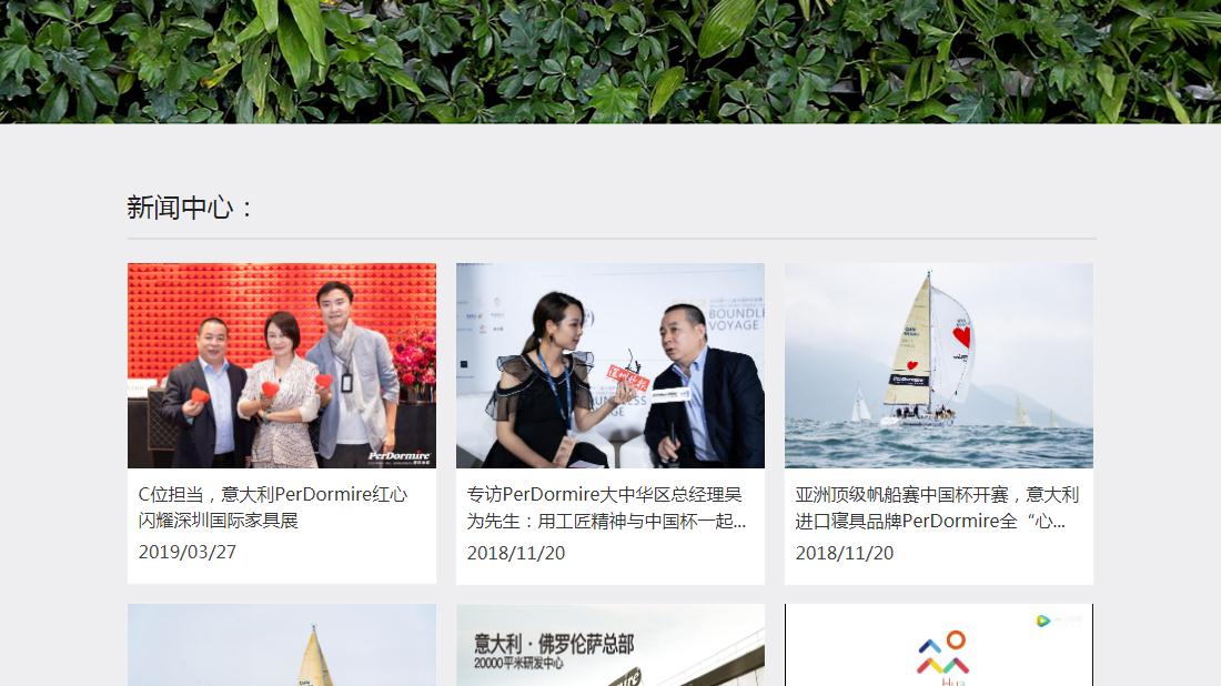 家具制造网站案例