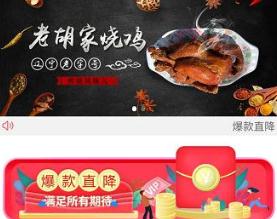 盘锦老胡家烧鸡