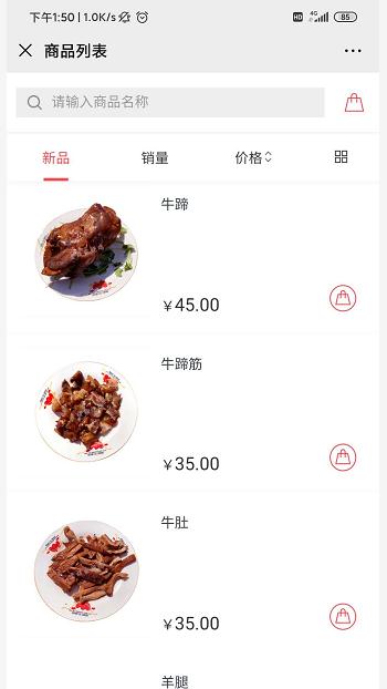 食品制造网站案例
