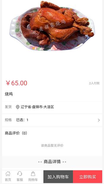 食品制造网站案例