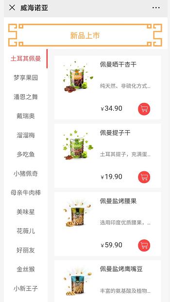 食品制造网站案例