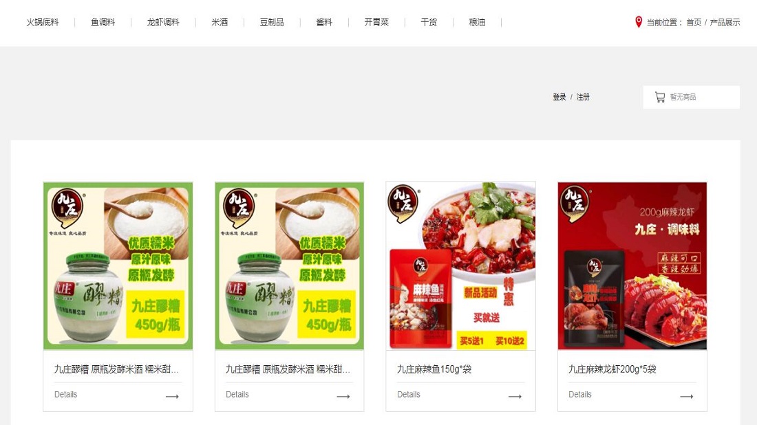 食品制造网站案例