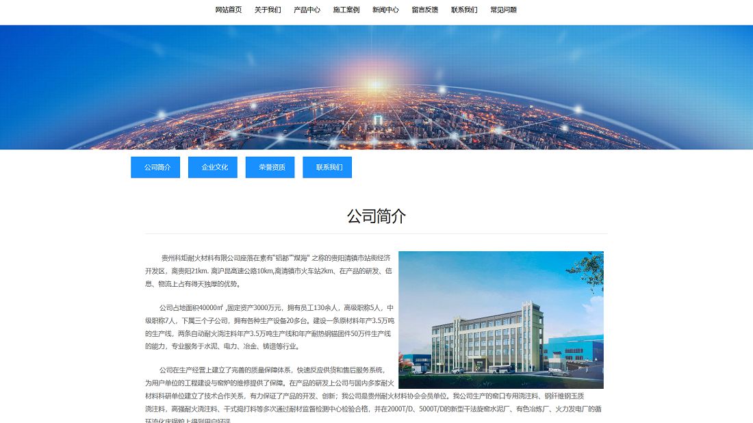 化学化工网站案例
