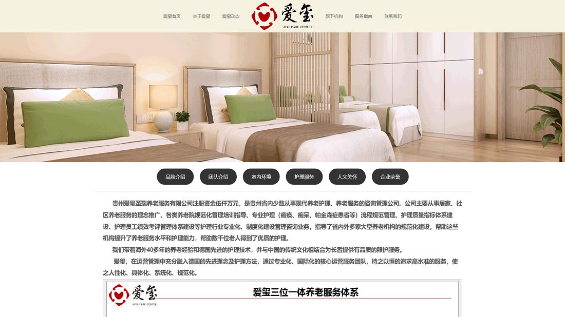 其它网站案例