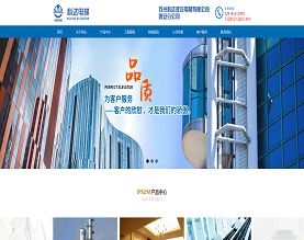 苏州科达液压电梯有限公司西安分公司