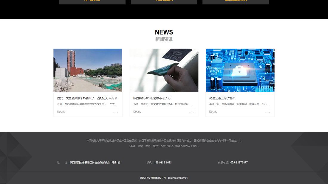 汽车制造/电子电工网站案例