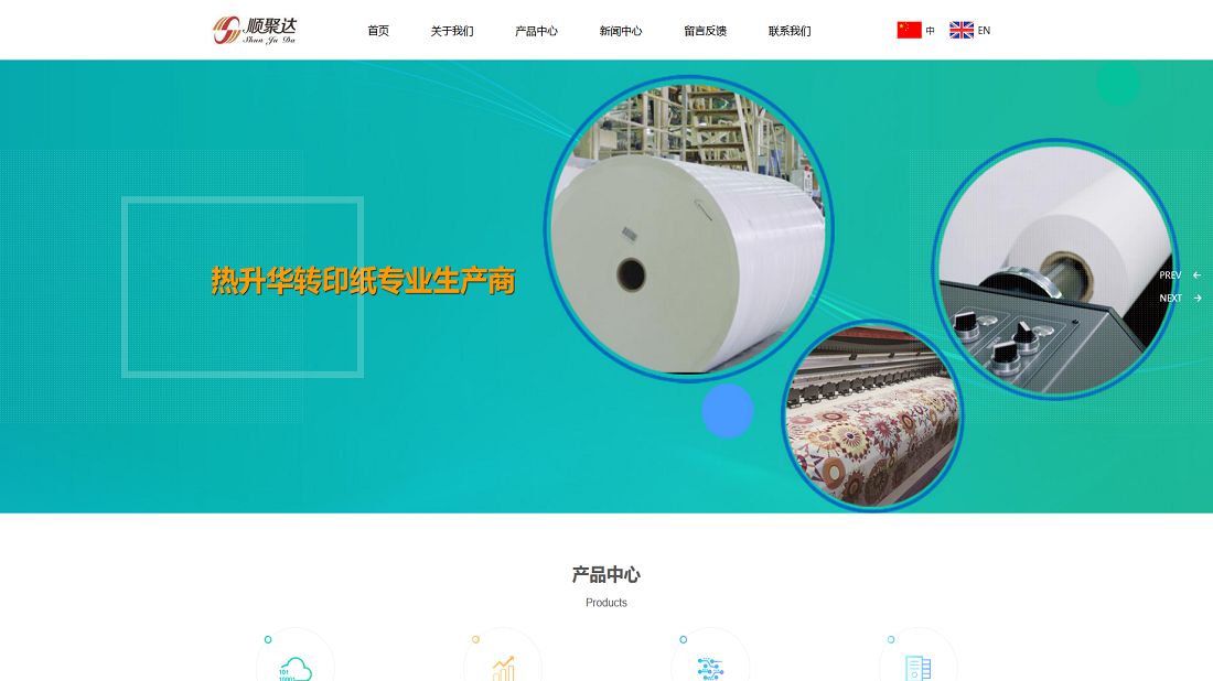纺织服装网站案例