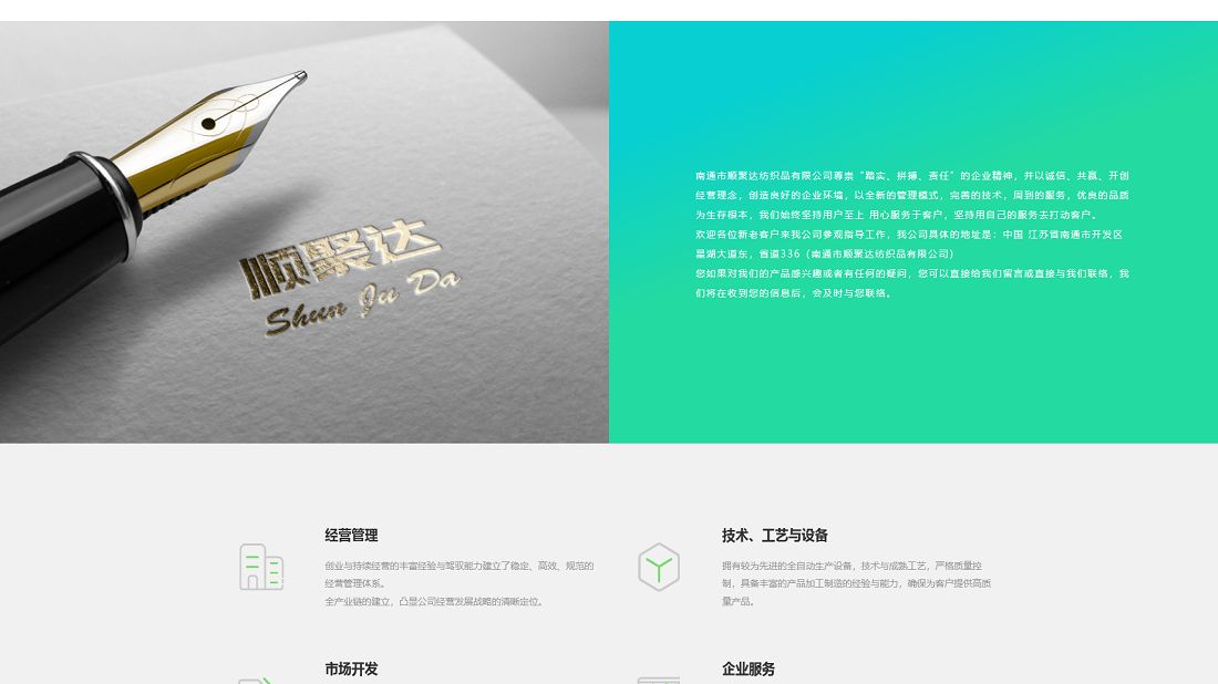 纺织服装网站案例