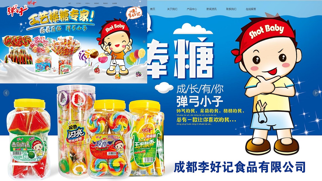 食品制造网站案例