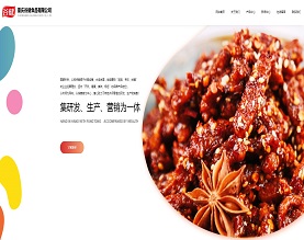 重庆谷健食品有限公司